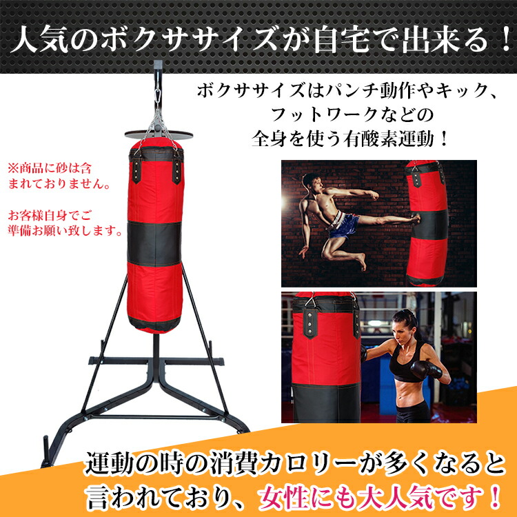 楽天市場】*スパセ限定10%offCP*【送料無料】サンドバッグスタンド