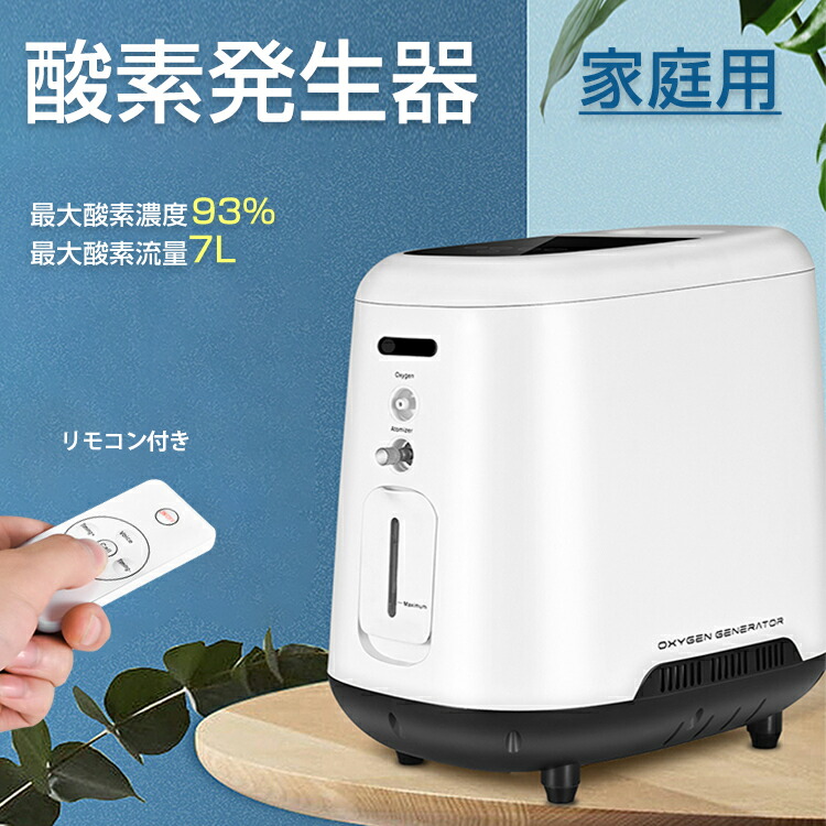 楽天市場】*15%OFFクーポン⇒20,213円*【送料無料】即納 酸素発生器