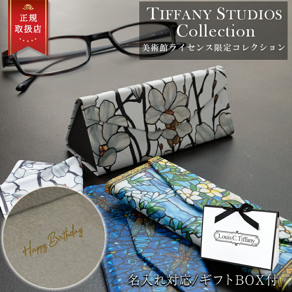 楽天市場】メガネ拭き（ブランドティファニー）の通販