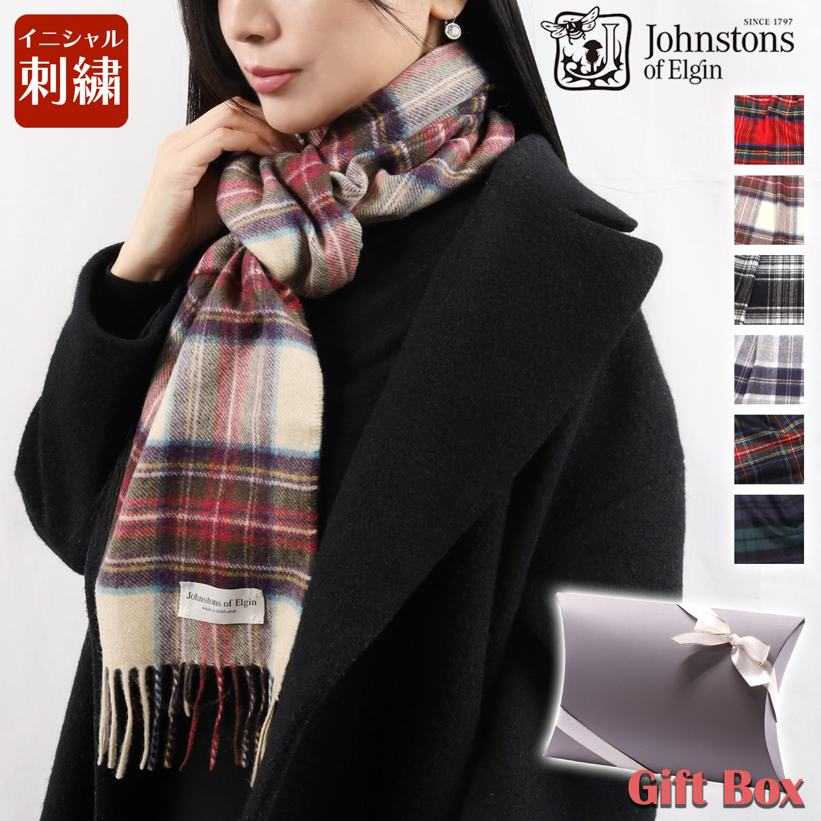 楽天市場】ジョンストンズ ロイヤルスチュワートの通販