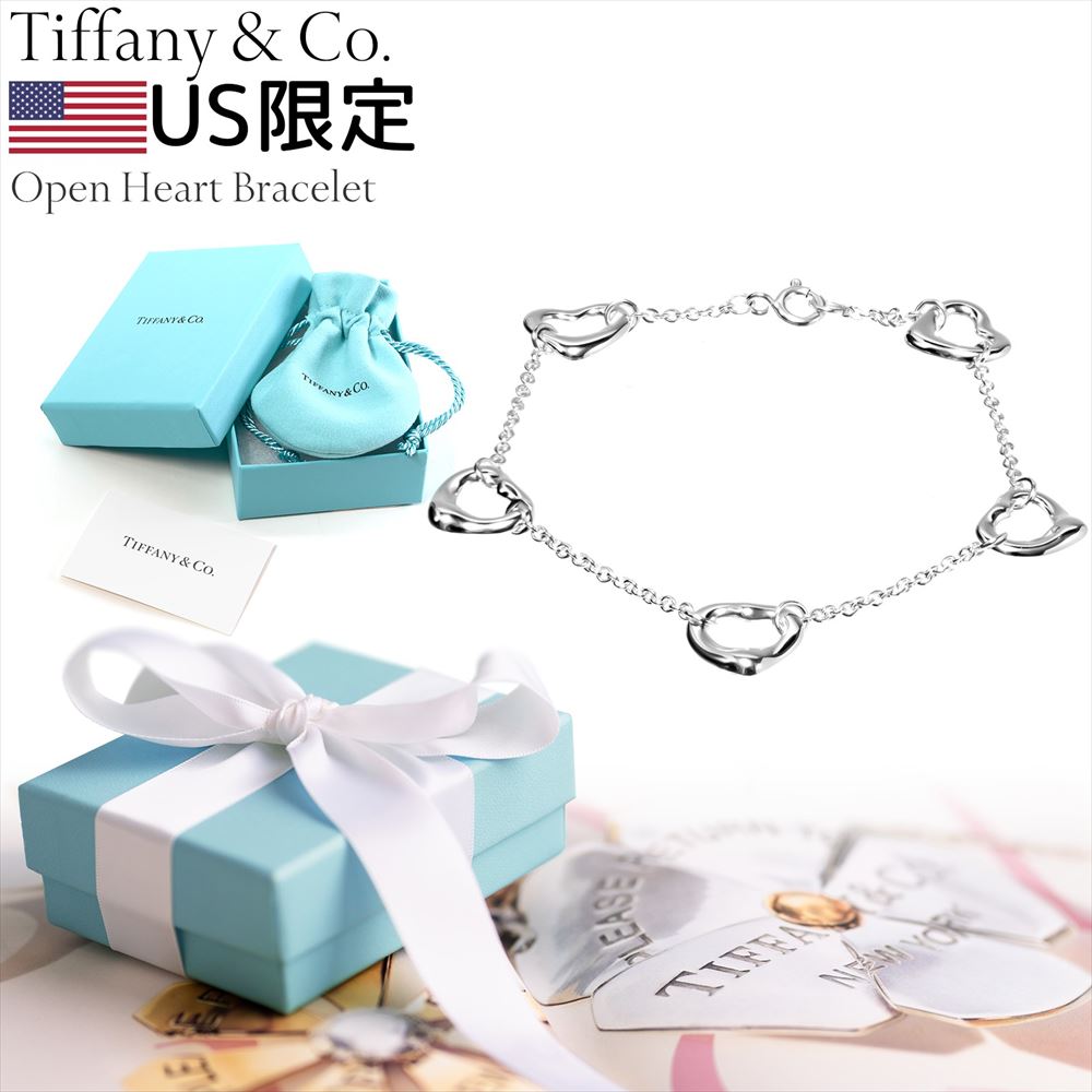 楽天市場】【海外限定】 ティファニー オープンハートブレスレット