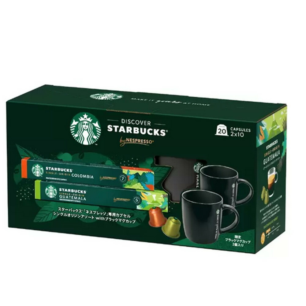 楽天市場】【おうちで楽しむマグ入りアソート】 スターバックス