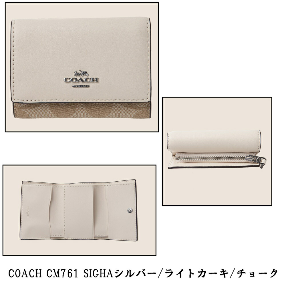 楽天市場】COACH コーチ 三つ折り財布 ミニ財布 ブランド ファスナー l