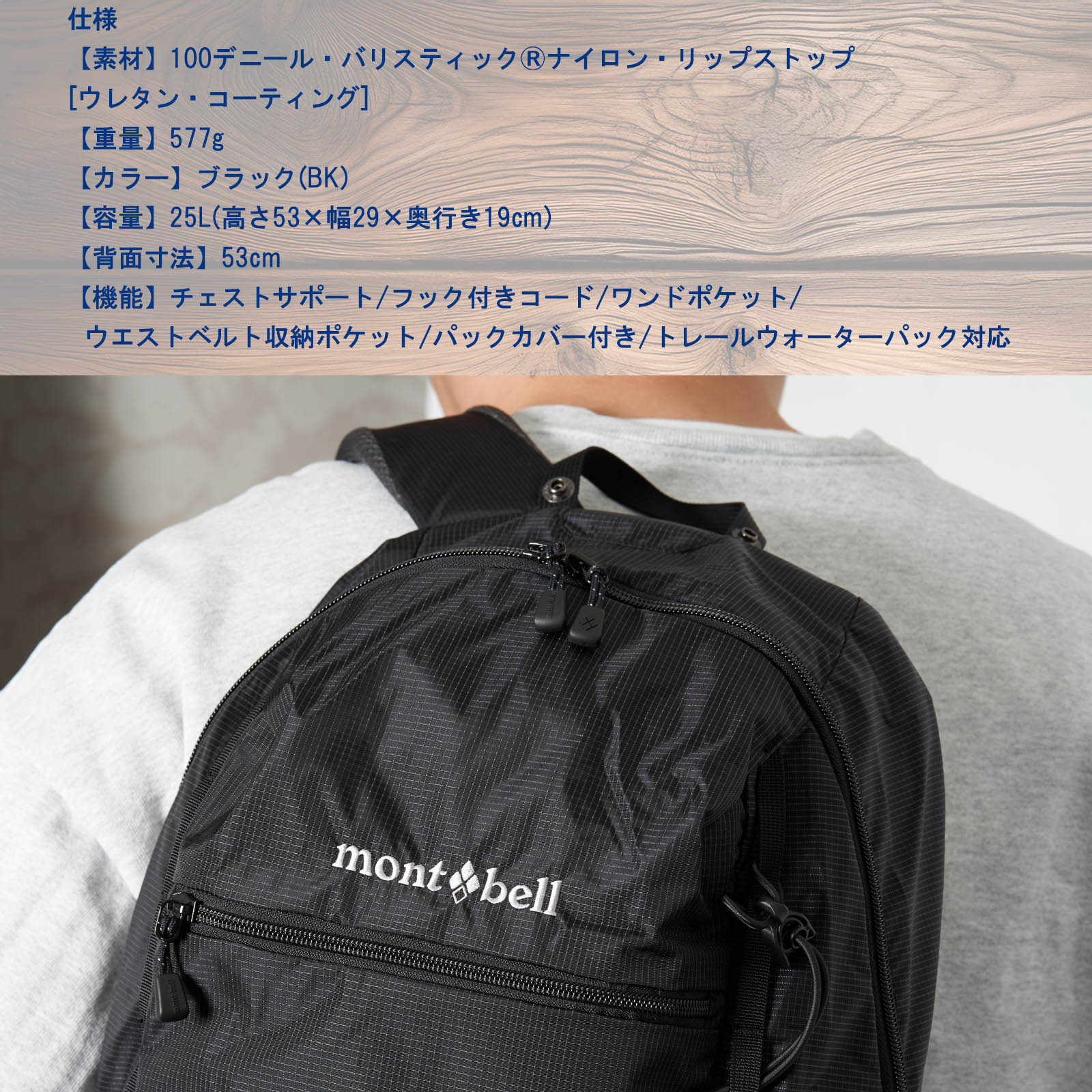 楽天市場】モンベル ガルワール パック 25 #1133210 ブラック montbell