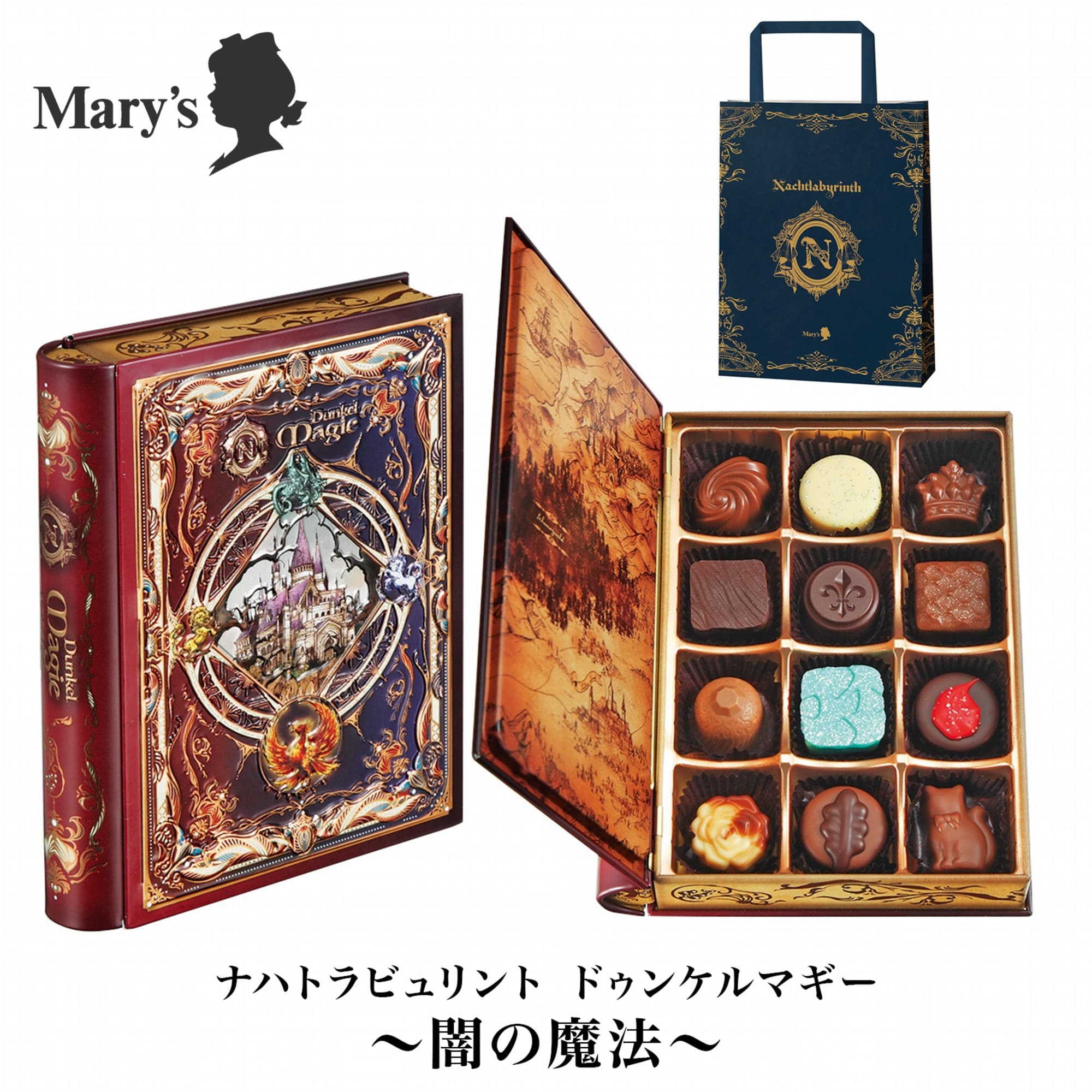 メリー ナハトラビュリント ブルーメ ドゥンケルマギー 缶 ブック型 本