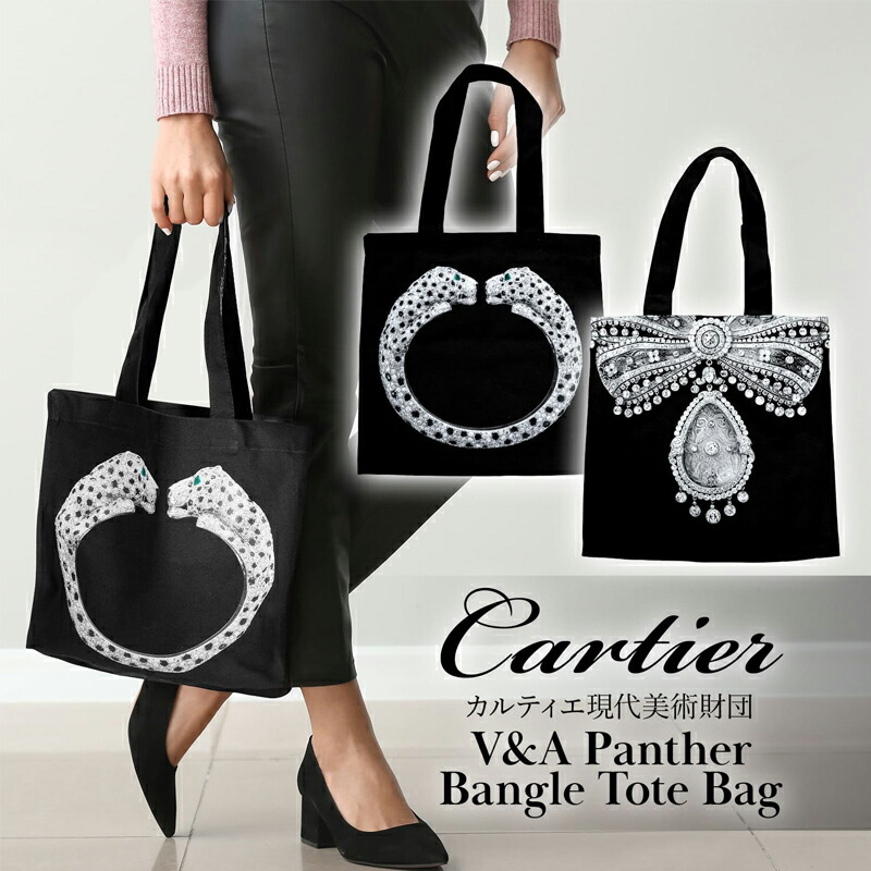 楽天市場】【 カルティエ展 美術館 V&A 博物館 限定 】 CARTIER