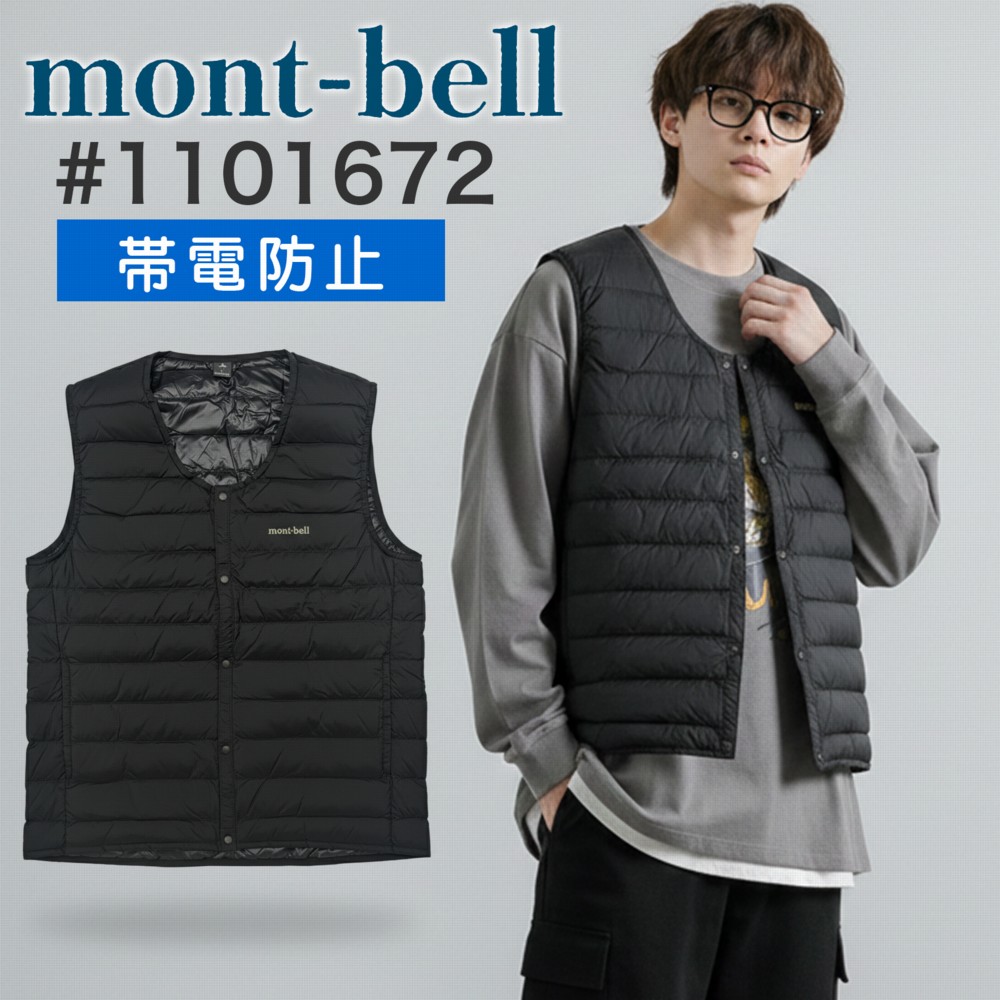 楽天市場】モンベル スペリオダウン ベスト（メンズファッション）の通販