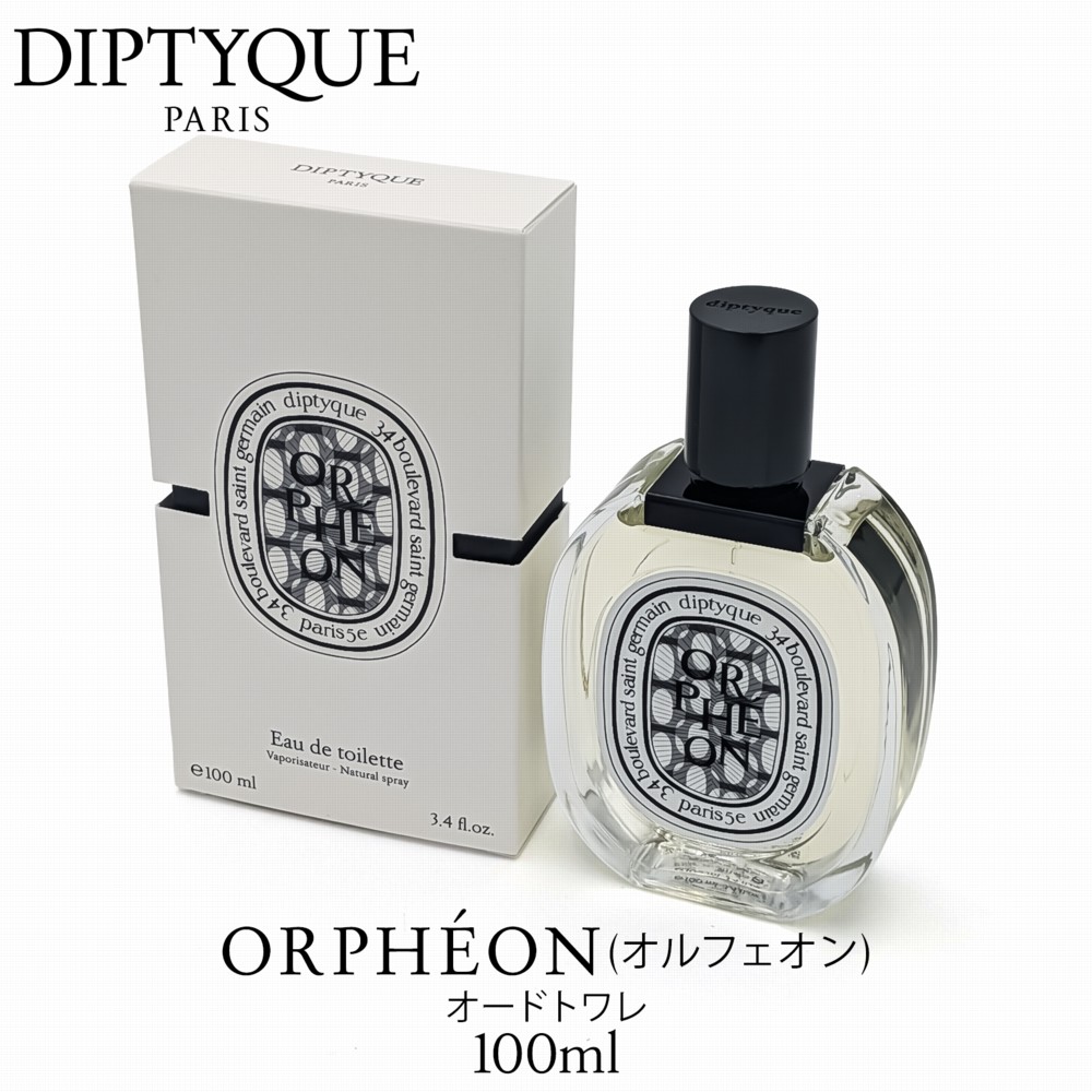 楽天市場】diptyque (ディプティック)オードパルファン オルフェオン