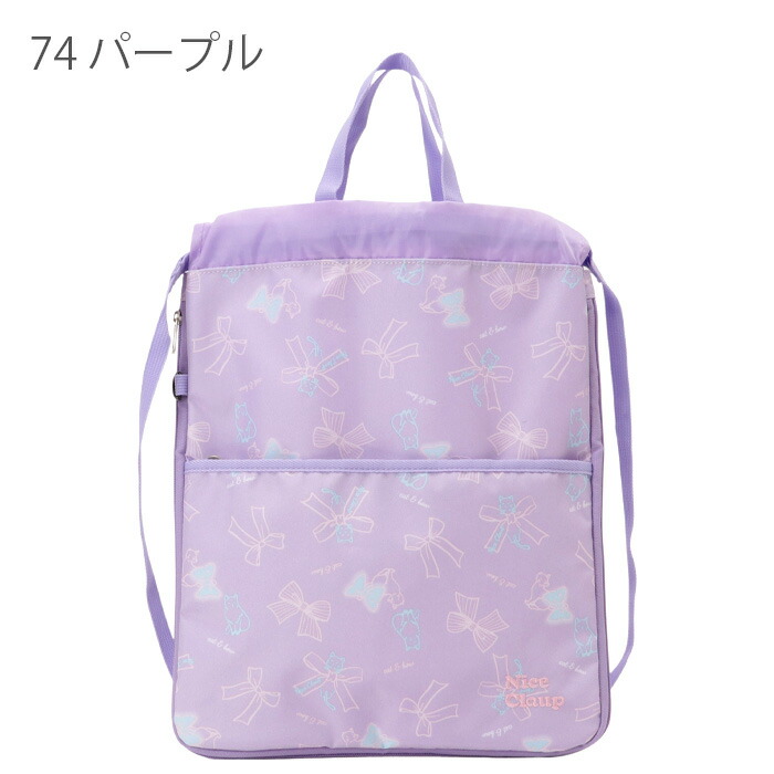楽天市場】ナイスクラップ ナップサック リュック キッズ かわいい