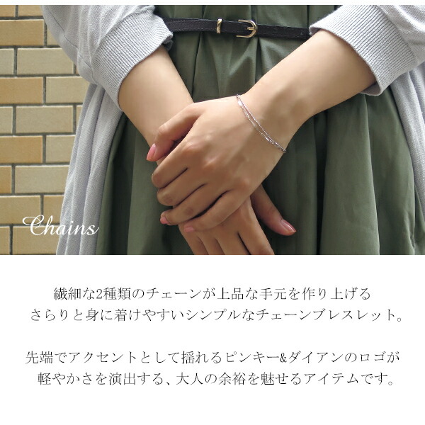 楽天市場】ピンキー&ダイアン 2連 チェーン K10 ゴールドブレスレット
