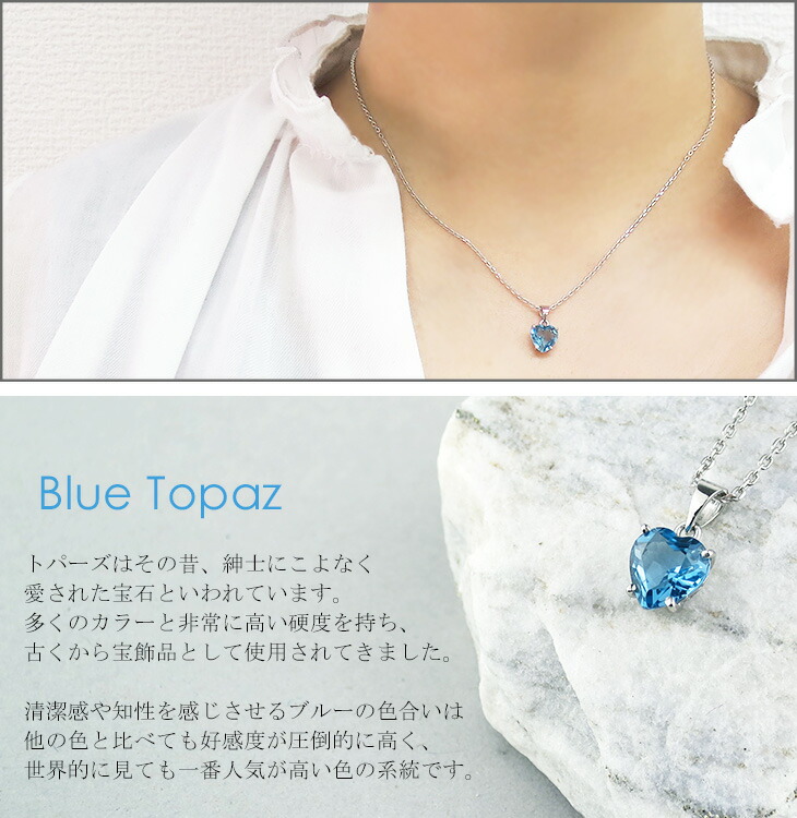 楽天市場】天然 ブルートパーズ ハート ネックレス シルバー925