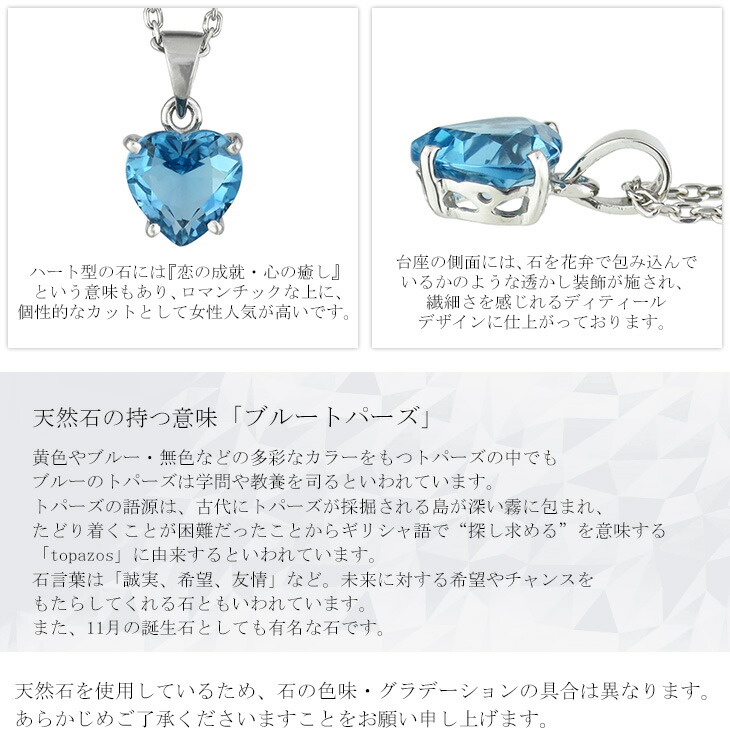楽天市場】天然 ブルートパーズ ハート ネックレス シルバー925