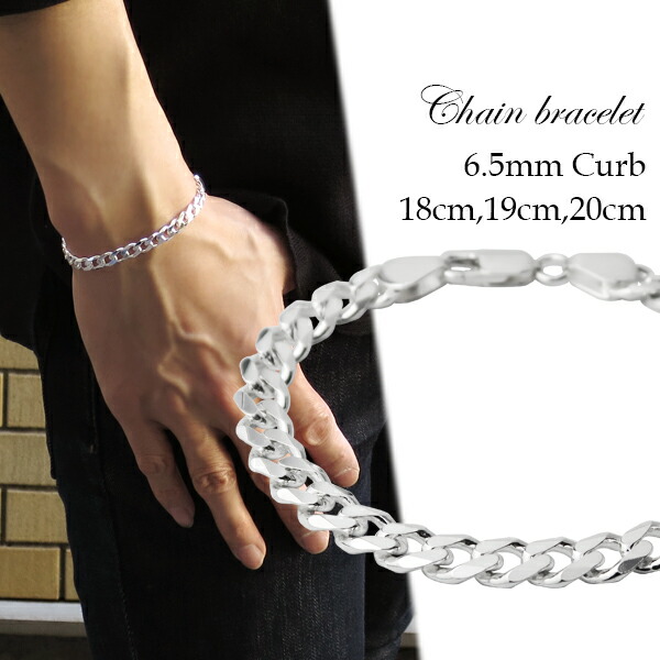 楽天市場】幅6.5mm 喜平チェーン シルバーブレスレット 18cm 19cm 20cm