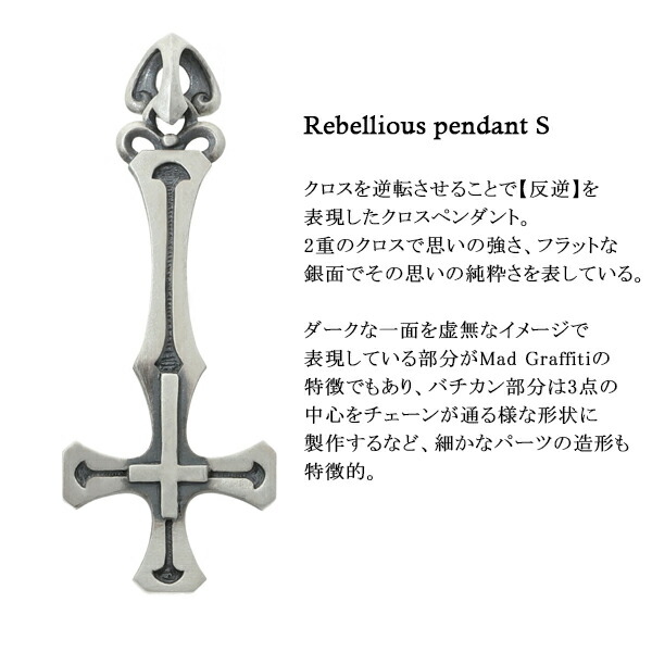 楽天市場】Mad Graffiti リベリアス クロス ペンダントトップ