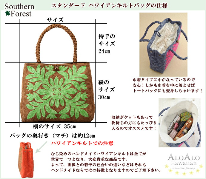 楽天市場】ハワイアンキルト 新スタンダード バッグ リアルバーズオブ