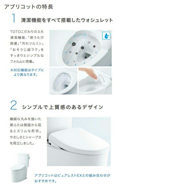 楽天市場】TCF4744#NW1 TOTO温水洗浄便座ウォシュレット アプリコット