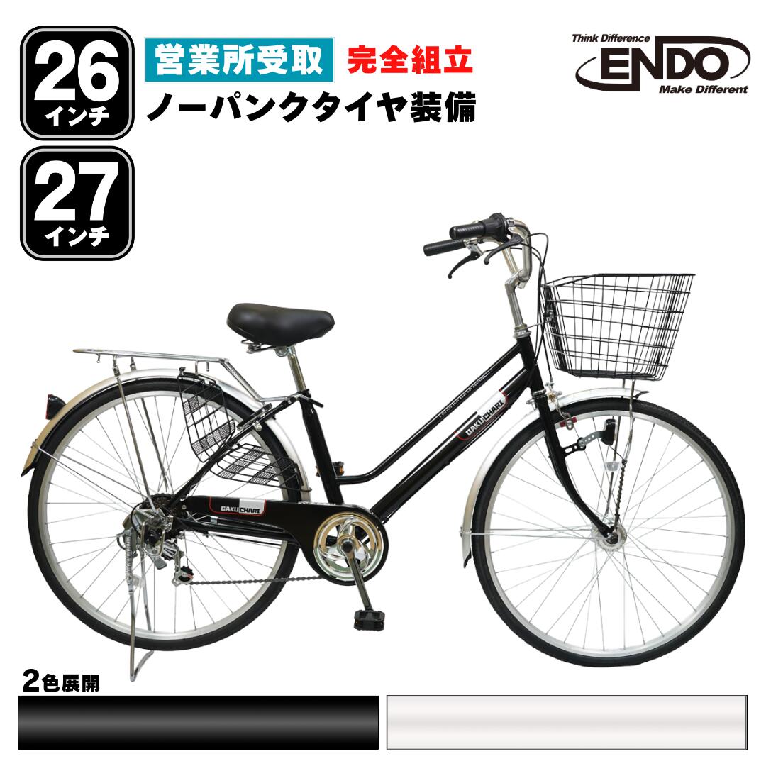 ノーパンク 自転車」の人気商品一覧 | 安い商品を通販サイトから探す