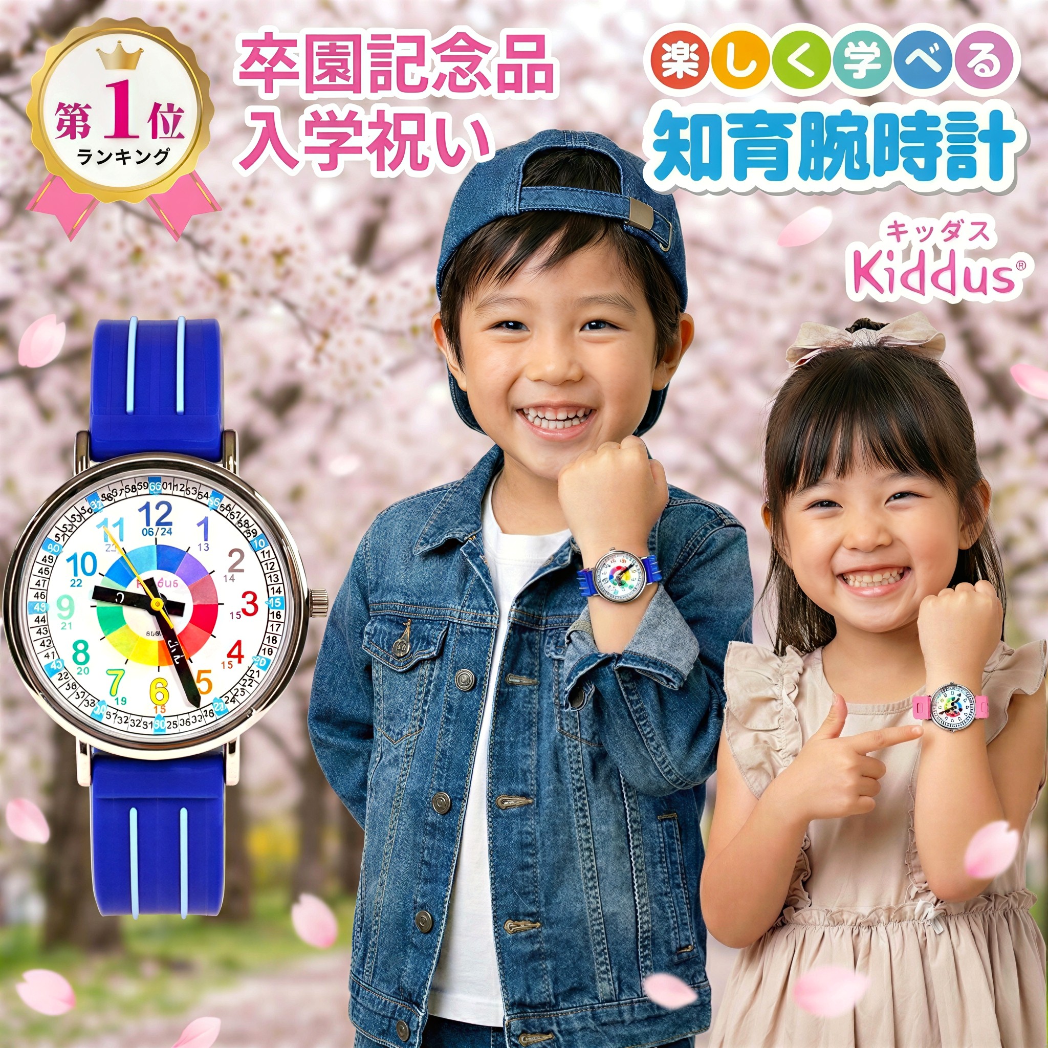 楽天市場 | All for you - たくさんの笑顔から始まる、子どもたちの