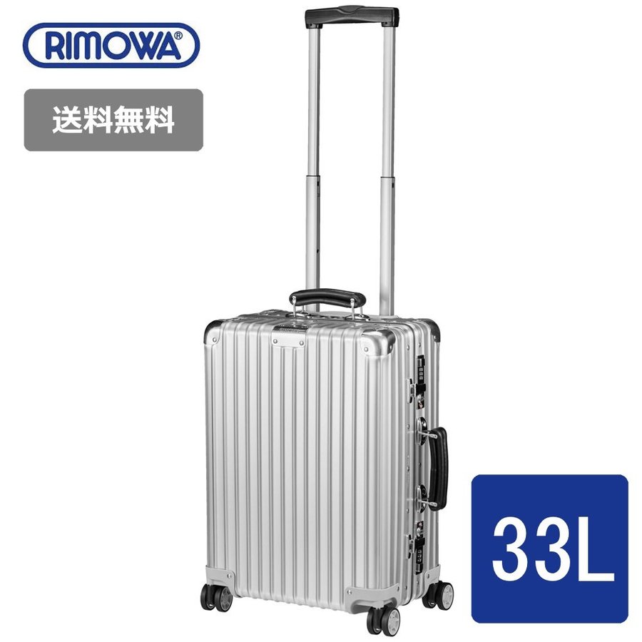 楽天市場】[正規品]送料無料 5年保証付き 機内持ち込みサイズ RIMOWA