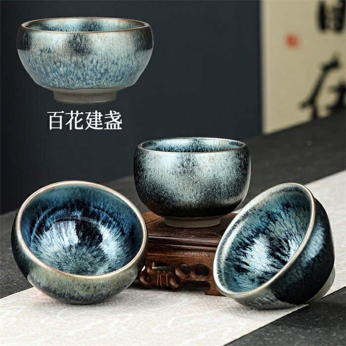 楽天市場】曜変 天目茶碗 てんもくちゃわん 湯飲み クジャク茶盞 点茶