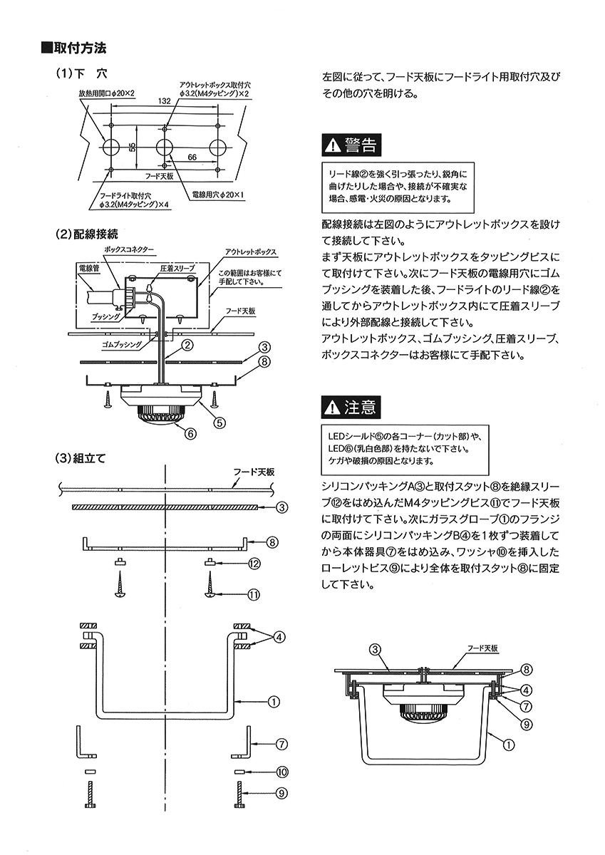 楽天市場】クラコ 厨房用耐熱防湿型照明 フードライト HOOD