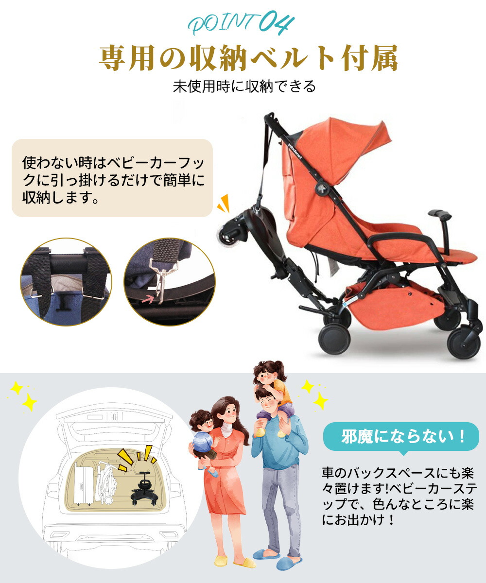 楽天市場】ベビーカー ステップ 座れる ベビーカーボード 【ハンドル