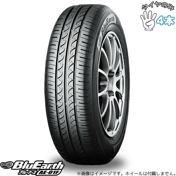 楽天市場】ヨコハマ ブルーアース ae01f 185／65r15 4本の通販