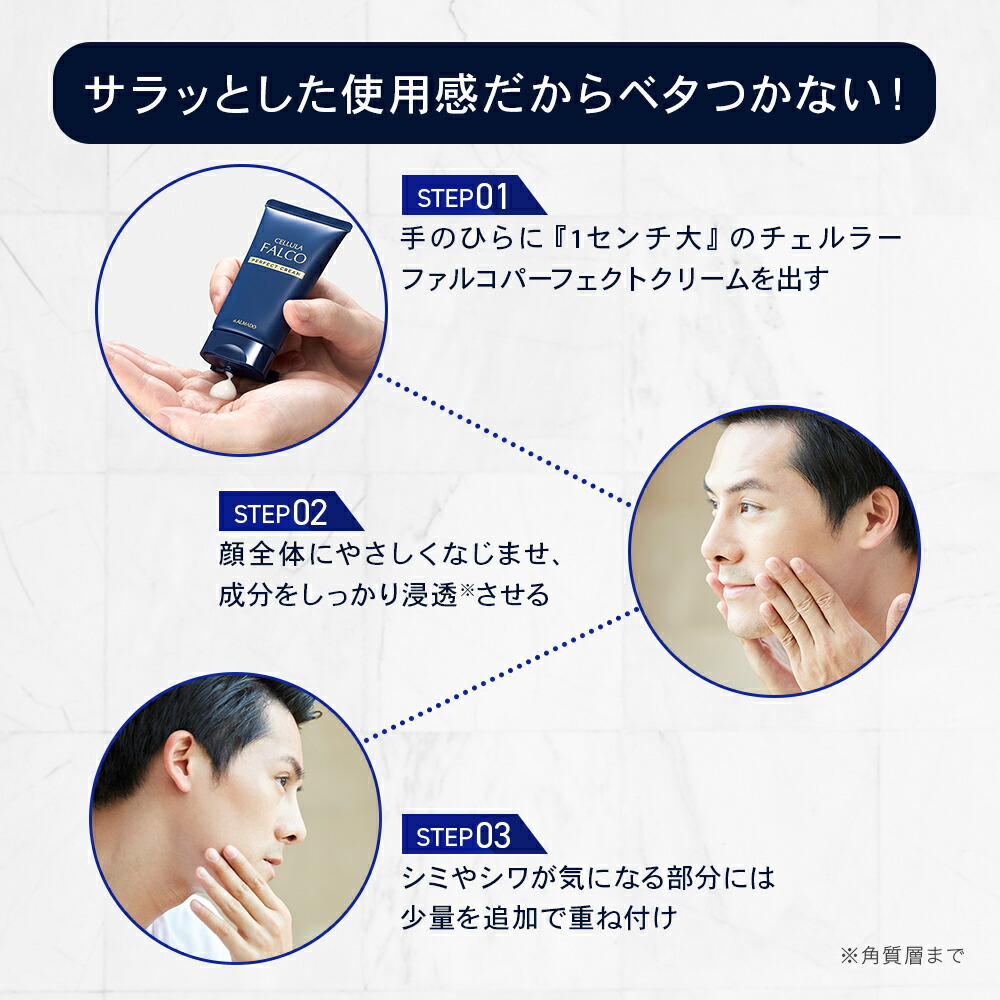 楽天市場】アルマード チェルラーファルコ パーフェクトクリーム 40g 3