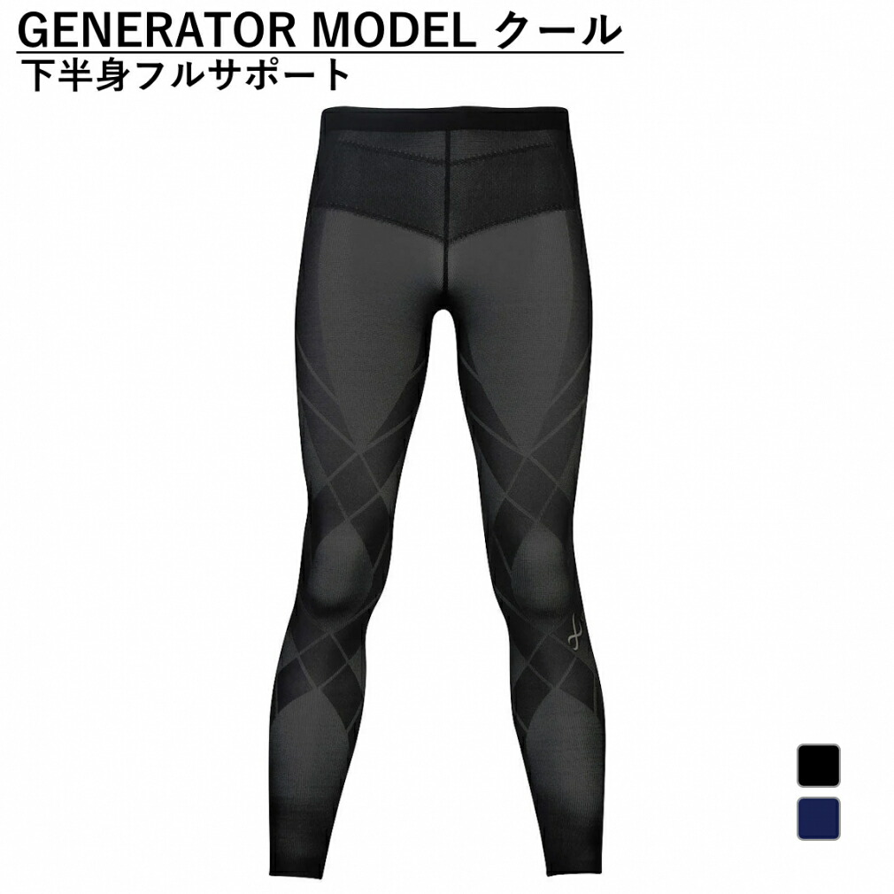 楽天市場】cwx ジェネレーター クールの通販