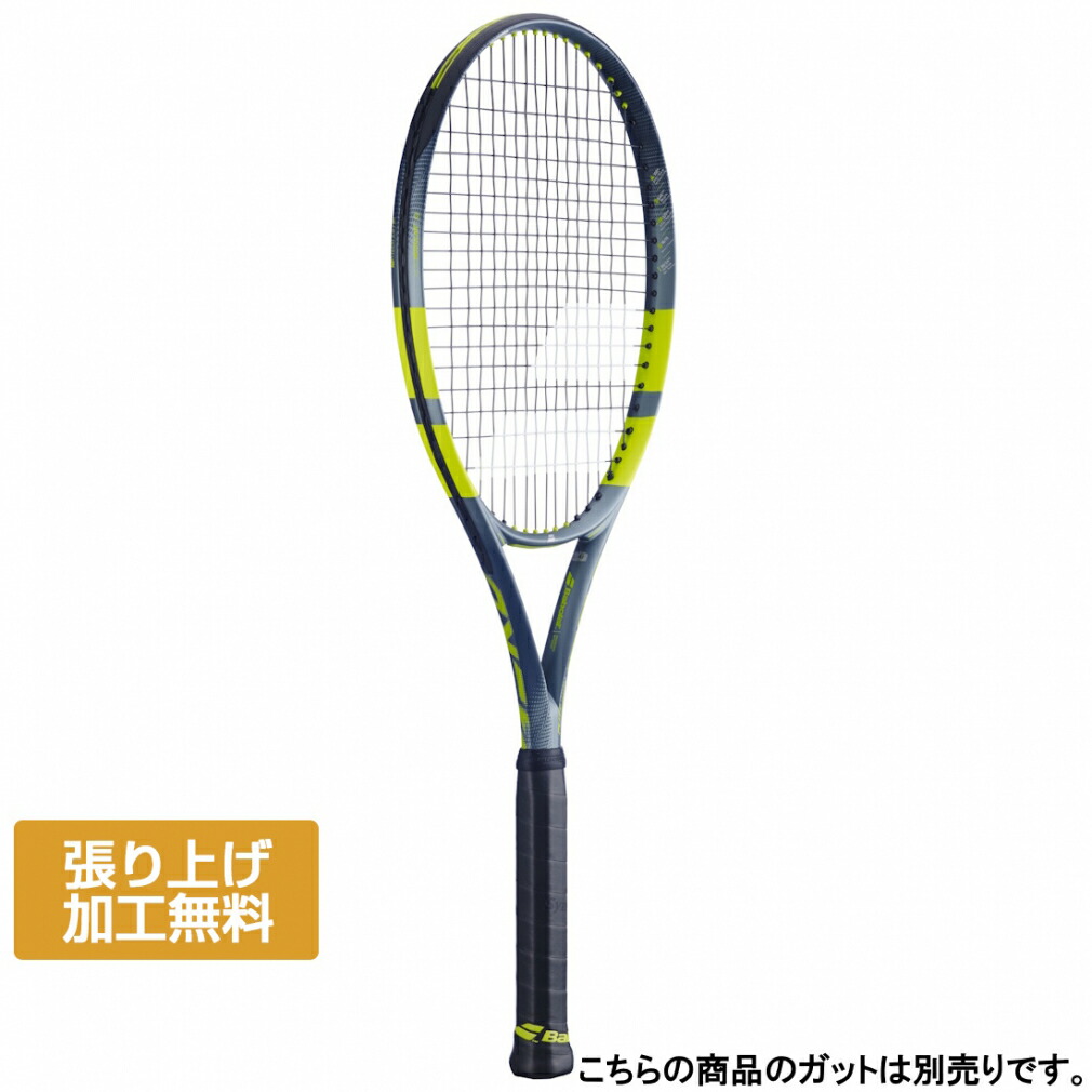 楽天市場】バボラ ピュアアエロ 270gの通販