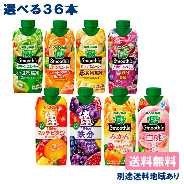 楽天市場】【カゴメ】スムージー 野菜生活100 Smoothie Refresh Soy+