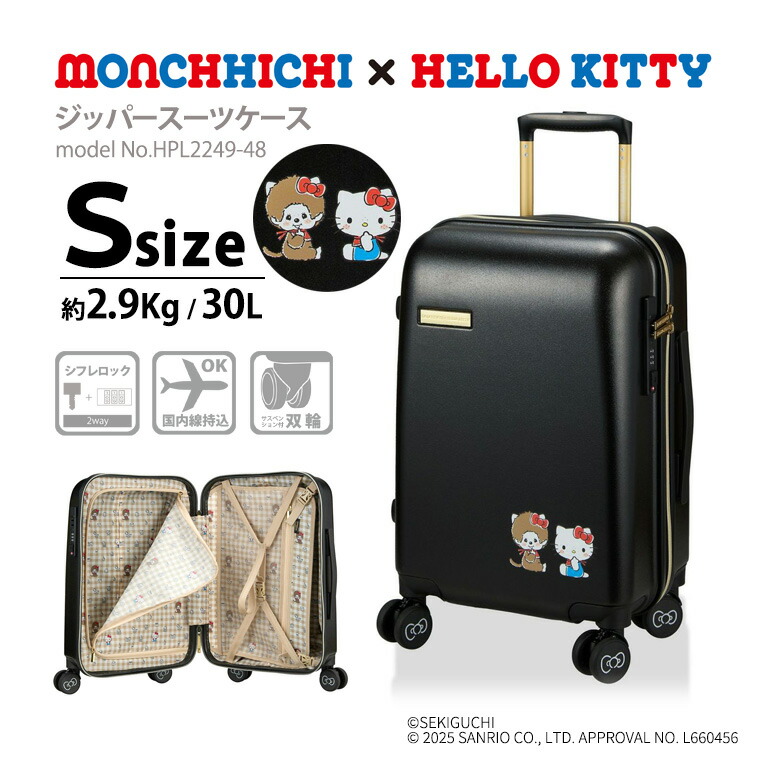 楽天市場】ハローキティ（スーツケース・キャリーバッグ｜バッグ