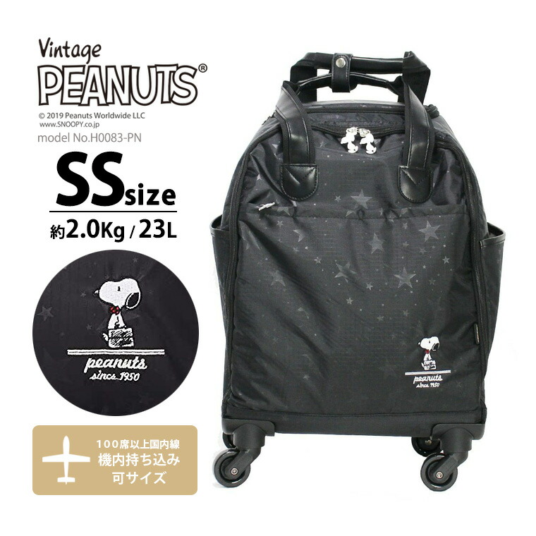 楽天市場】【スーパーSALE！最大20％OFFクーポン】スヌーピー SNOOPY