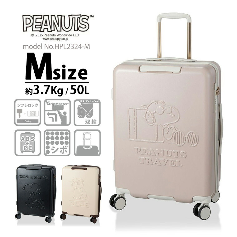 楽天市場】ウッドストック キャリーケースの通販