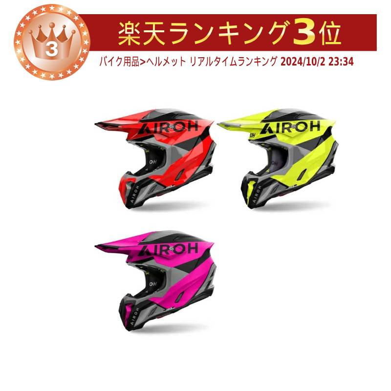楽天市場】＼全品2500円ｸｰﾎﾝ+P5倍☆3/5（木)限定／Airoh アイロー