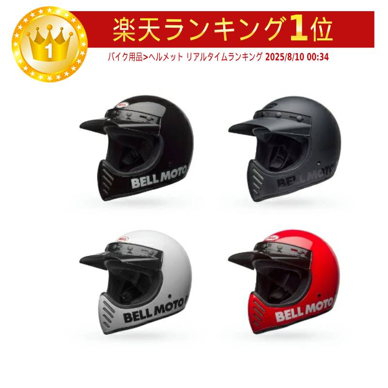 楽天市場】＼全品1000円ｸｰﾎﾝ☆3/7（土)限定／Bell ベル Moto-3 Helmet