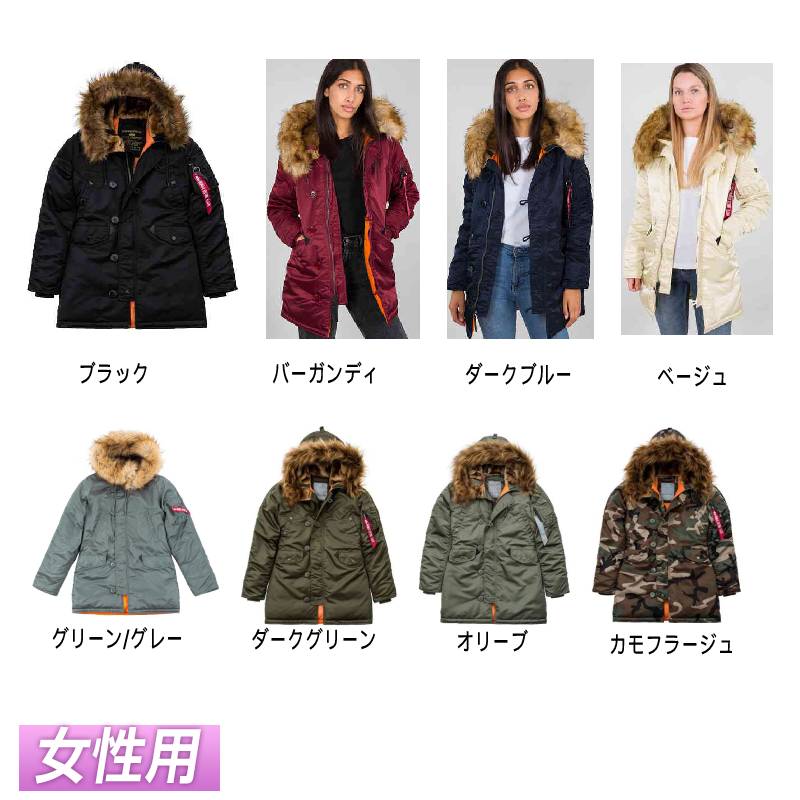 楽天市場】＼全品1500円ｸｰﾎﾝ☆3/6（金)限定／Alpha Industries