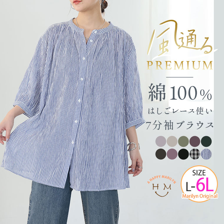 楽天市場】【P5倍3/11 13:59まで】 大きいサイズ レディース ブラウス