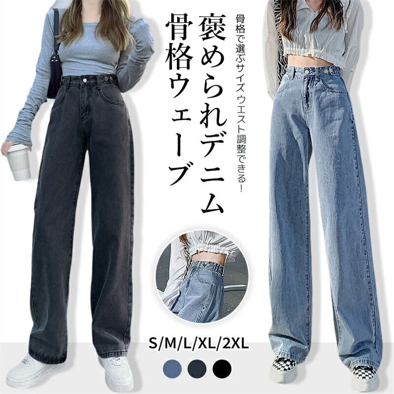 楽天市場】tww デニムの通販