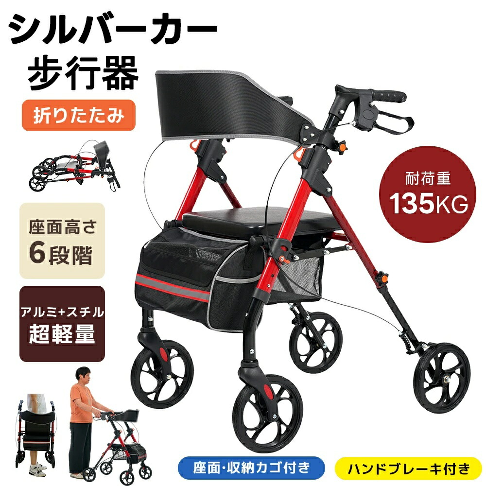 歩行器 歩行車 4輪」の人気商品一覧 | 安い商品を通販サイトから探す