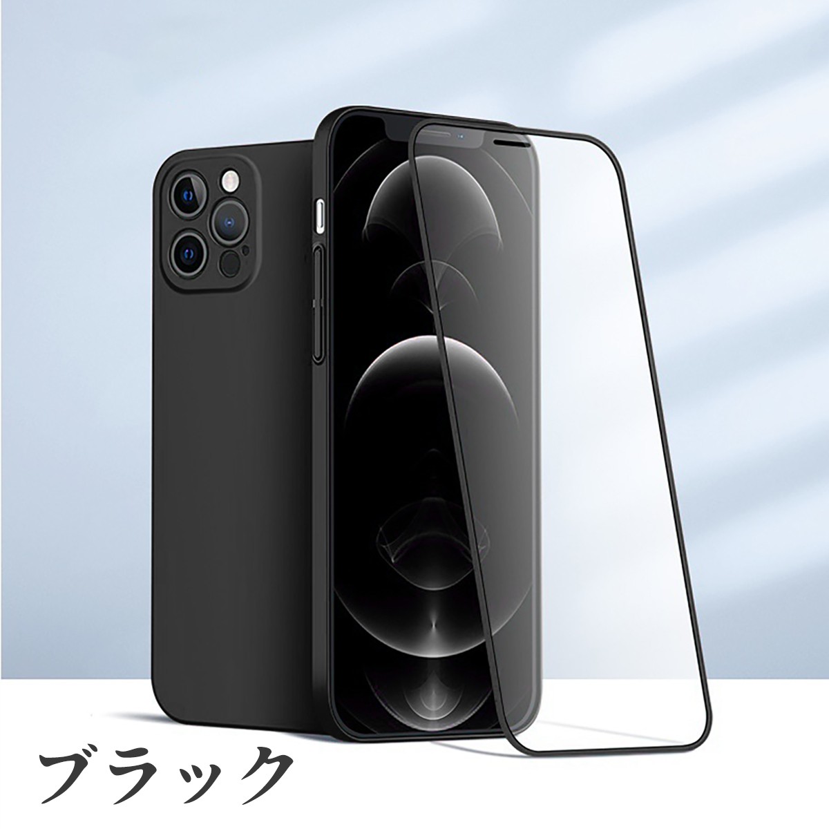 楽天市場】iPhone12 iphone12 pro 全面保護ケース 全面カバー iPhone12