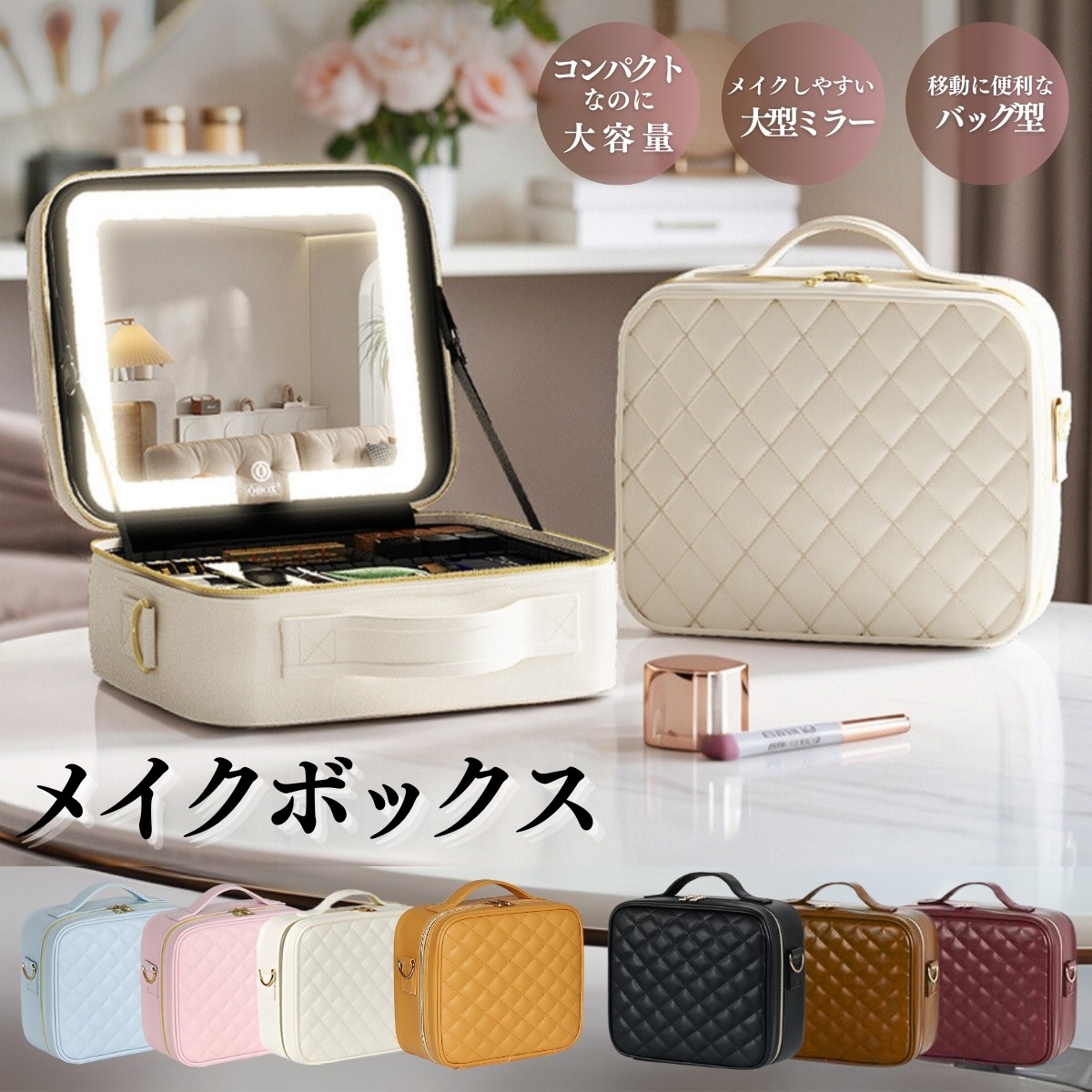 楽天市場】【クーポン利用で500円OFF】 メイクボックス ライト付き
