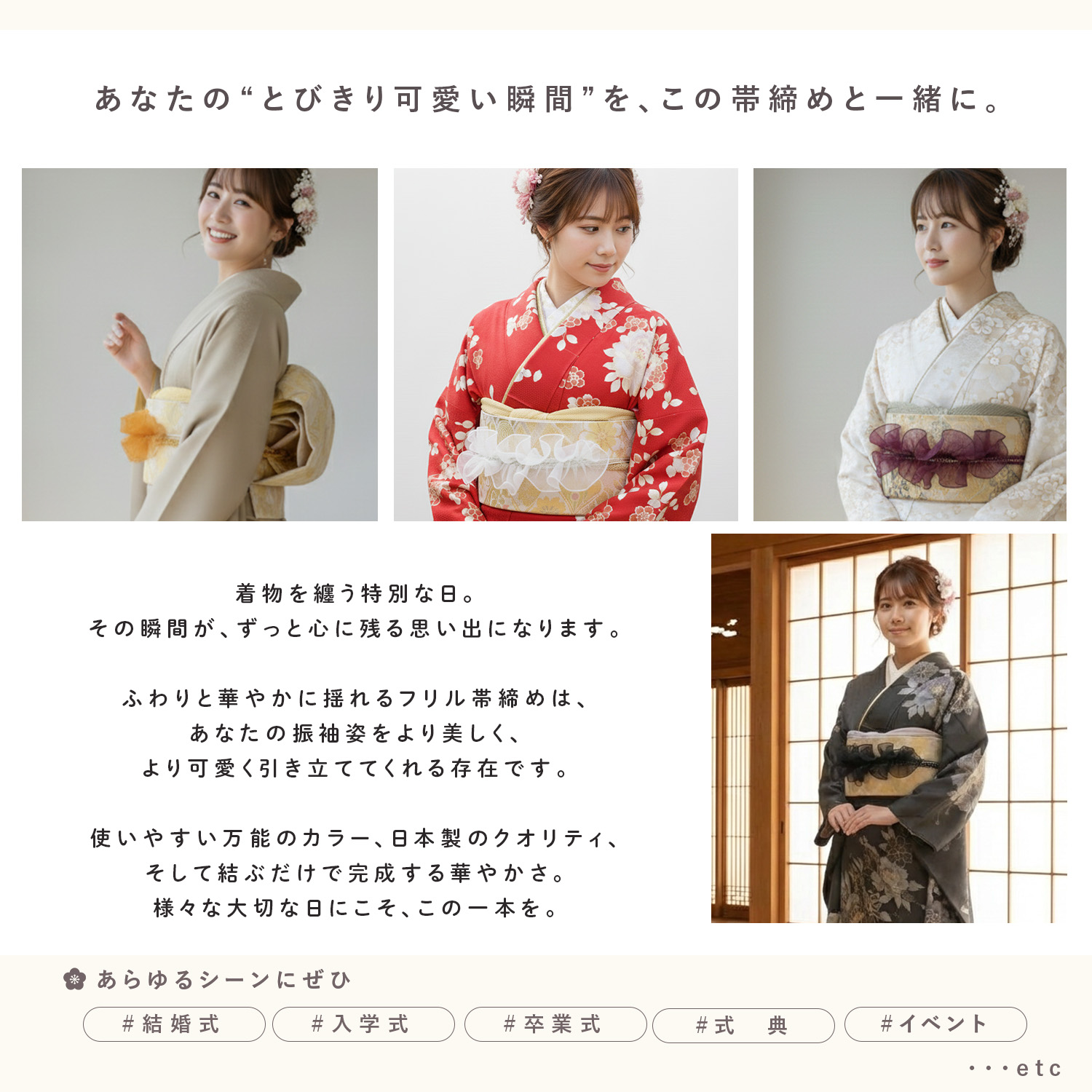 楽天市場】＼圧倒的華やぎ／帯締め 振袖 正絹 成人式 フリル 日本製 高