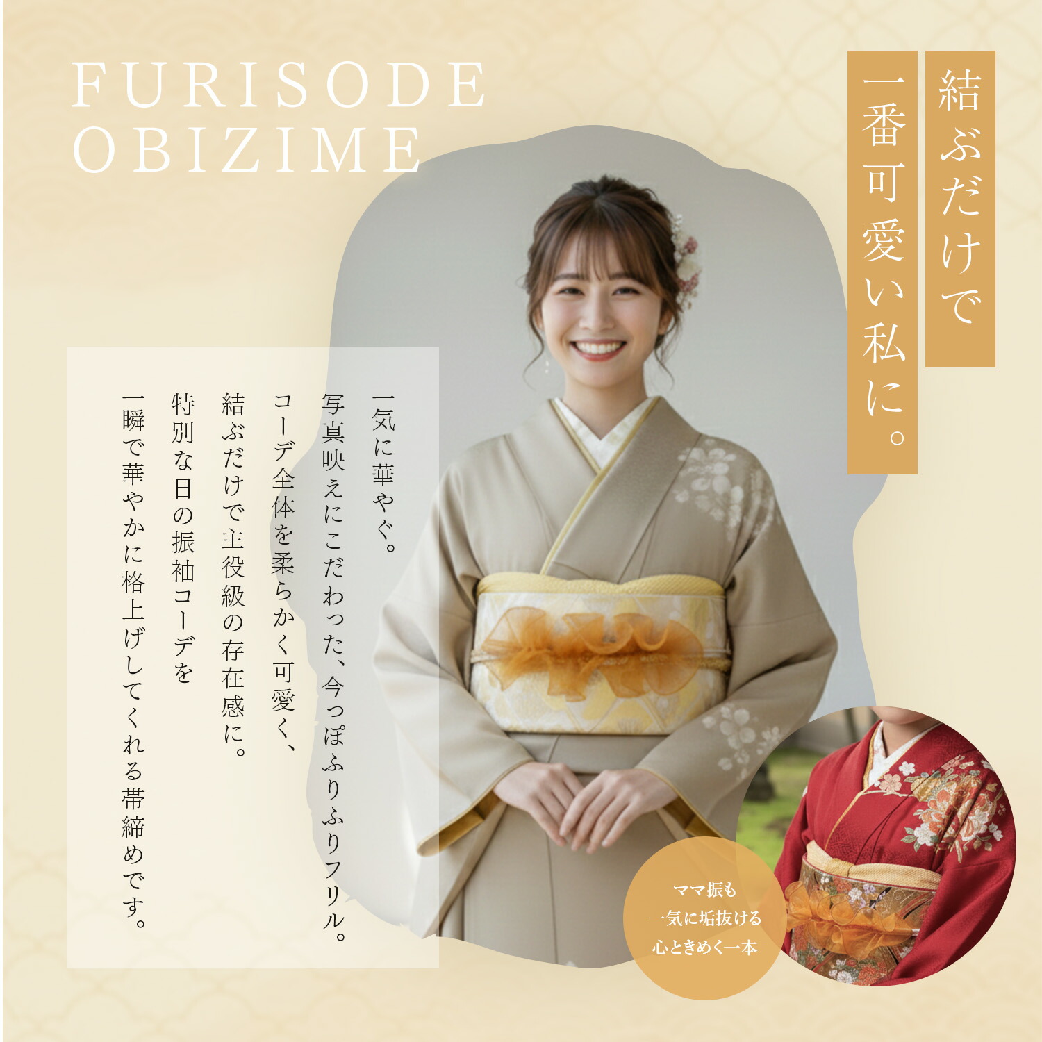 楽天市場】＼圧倒的華やぎ／帯締め 振袖 正絹 成人式 フリル 日本製 高