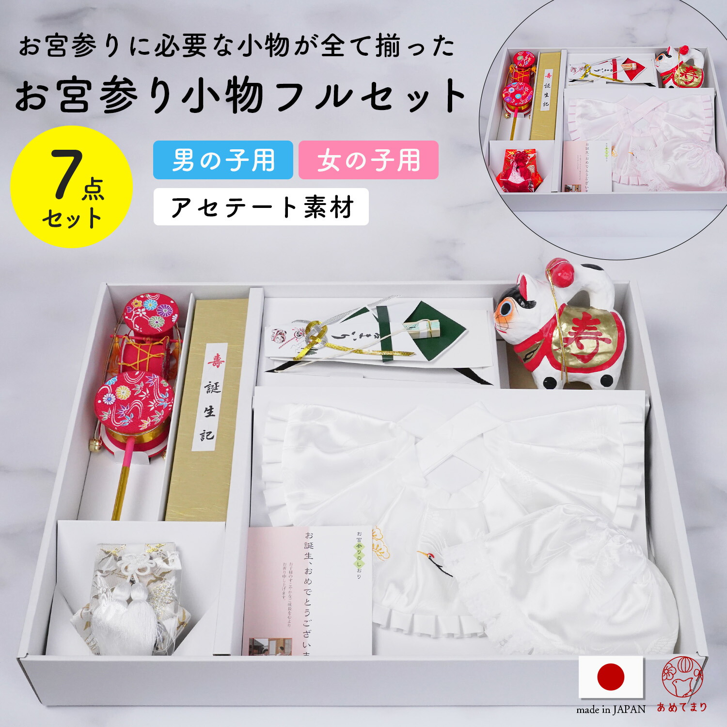 楽天市場】フードセット 7点 日本製 お宮参り よだれ掛け フード 帽子