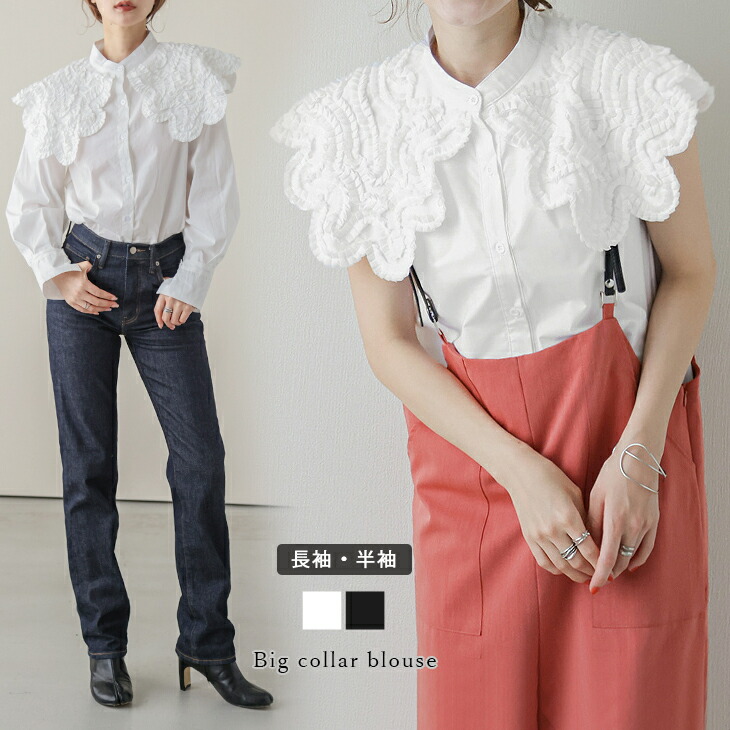 楽天市場】【即納】ビックカラー スタンドネック ブラウス レース