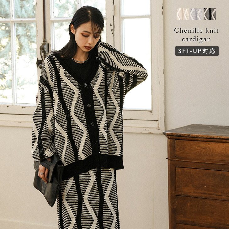 楽天市場】【半額クーポン対象】ニット カーディガン セットアップ対応