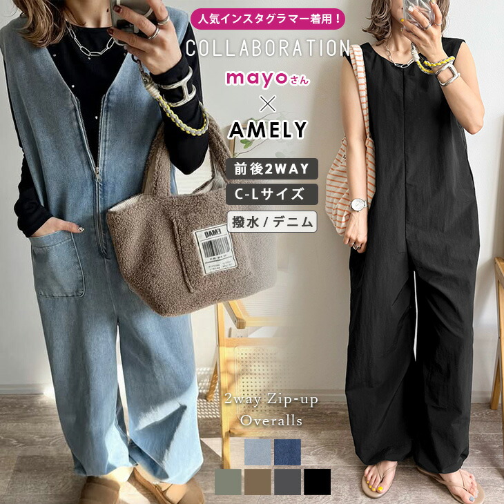 楽天市場】【半額クーポン対象】コラボ 前後2way サロペット Cサイズ