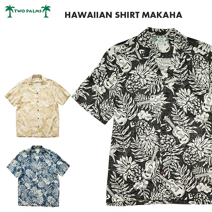 楽天市場】TWO PALMS トゥーパームス HAWAIIAN SHIRT MAKAHA マカハ