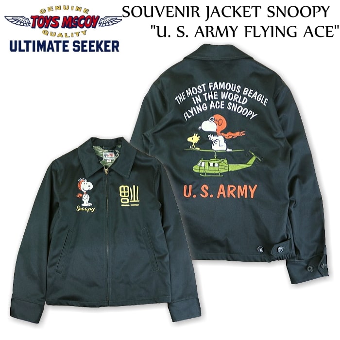 楽天市場】TOYS McCOY PRODUCT トイズマッコイプロダクト スーベニア